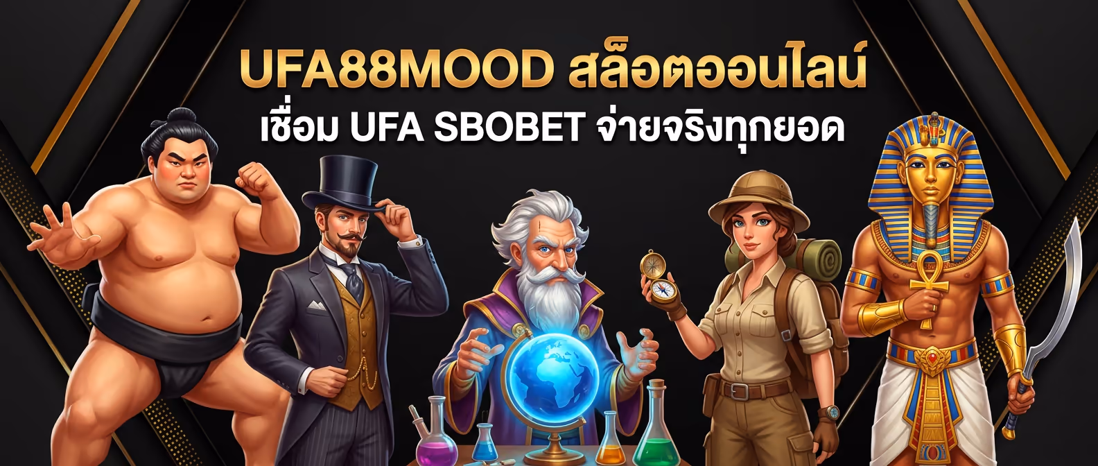 UFA88MOOD
