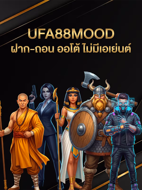 UFA88MOOD