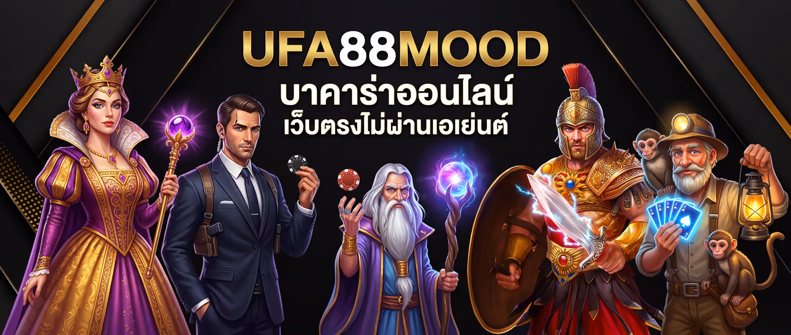 UFA88MOOD